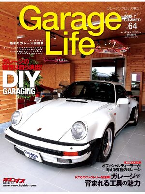 cover image of Garage Life: 64号